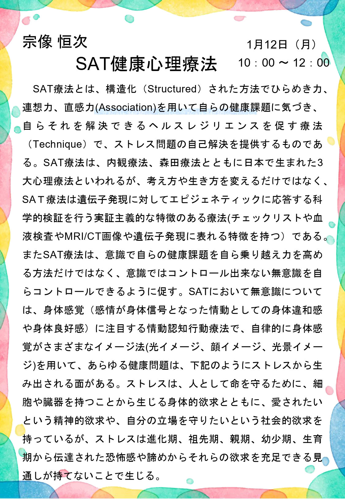 mini�Z�~�i�[�`���V��P��