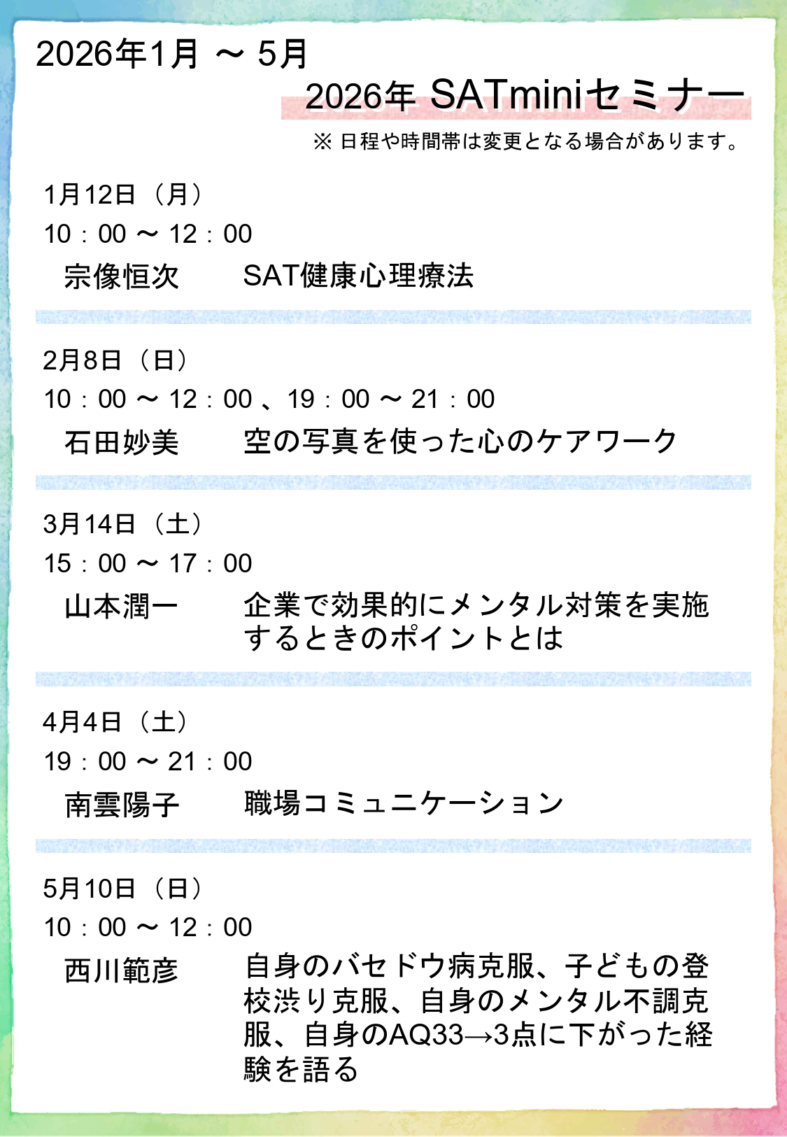 mini�Z�~�i�[�X�P�W���[��1