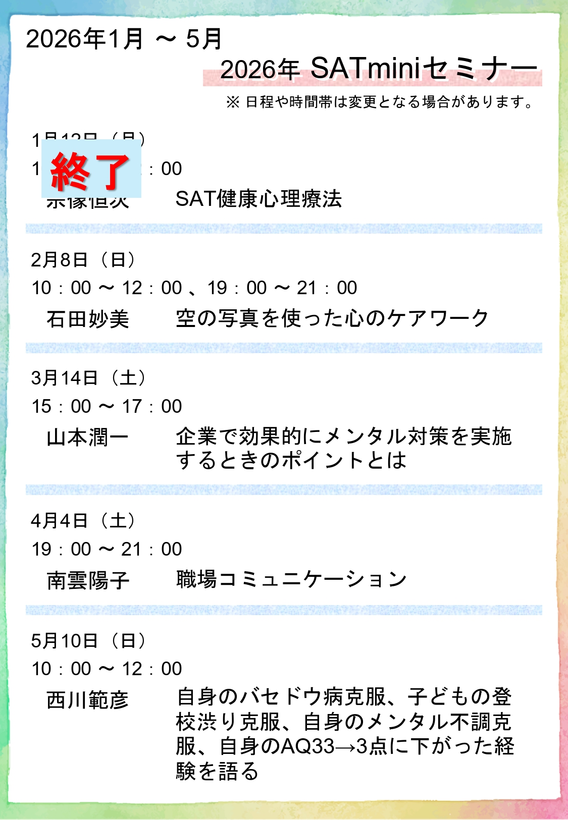 mini�Z�~�i�[�X�P�W���[��1